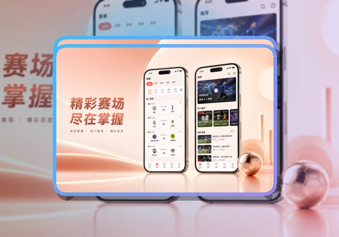 华体会赛事查看移动端页面