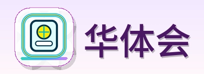 华体会 Logo